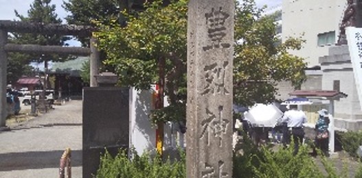 豊烈神社