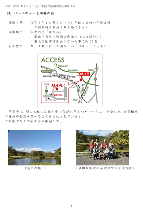 欅17号