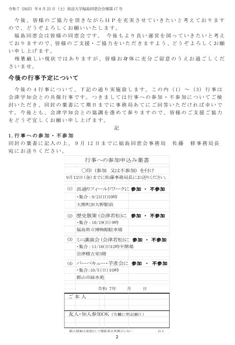 欅17号