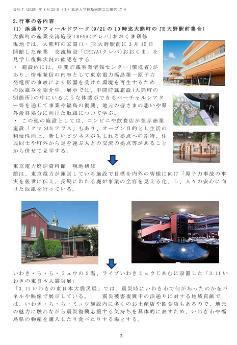 欅17号