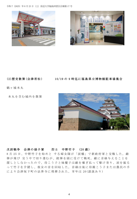 欅17号