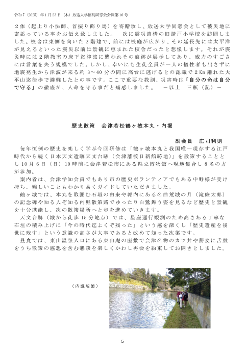 欅16号