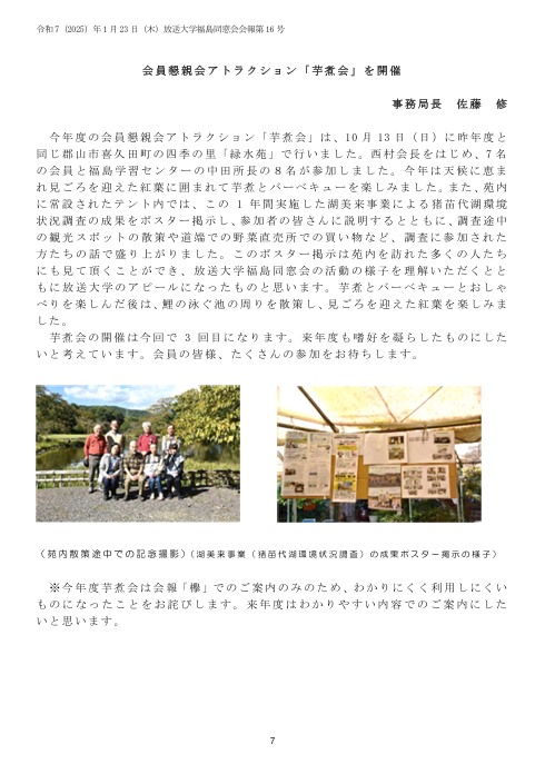 欅16号