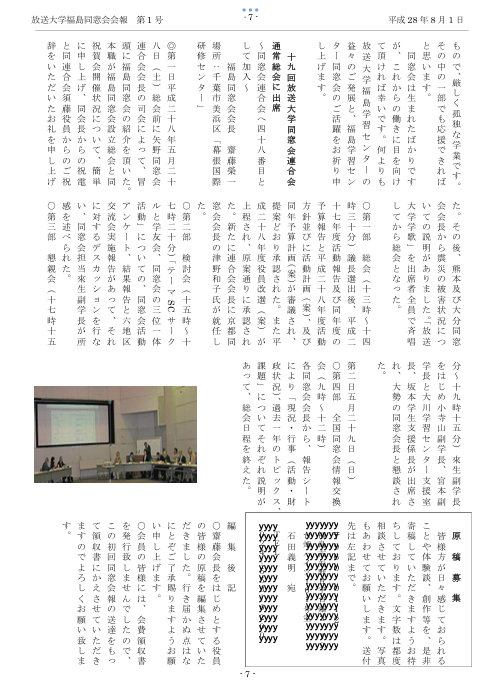 欅１号