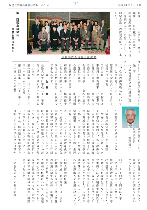 欅１号