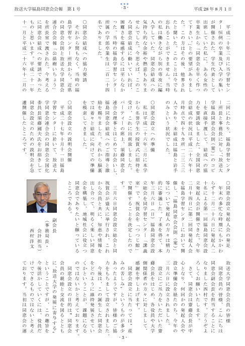 欅１号