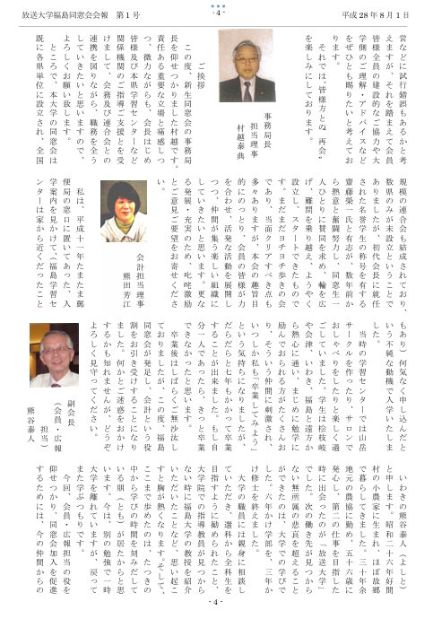 欅１号