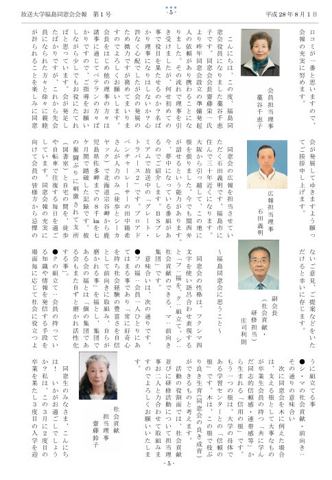欅１号
