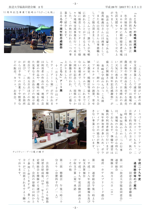 欅2号
