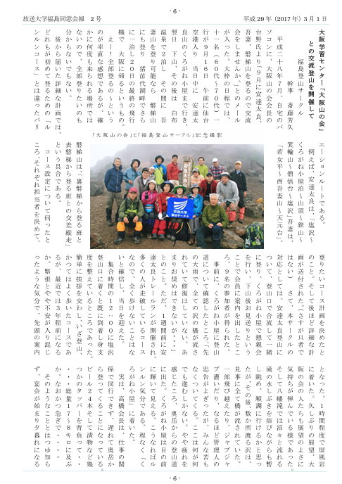 欅2号