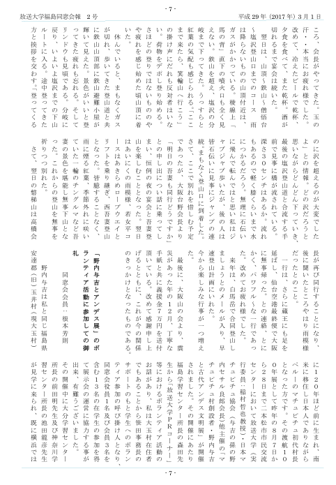 欅2号