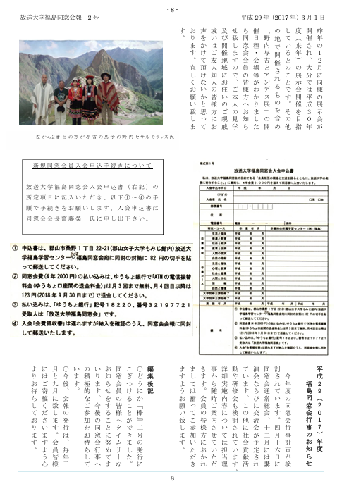 欅2号