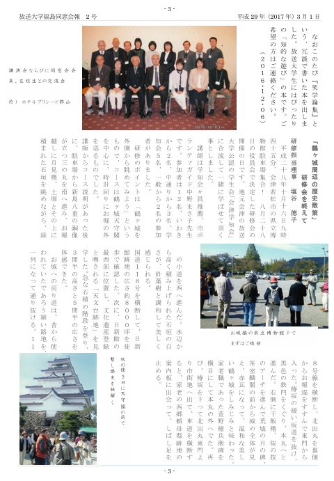 欅2号