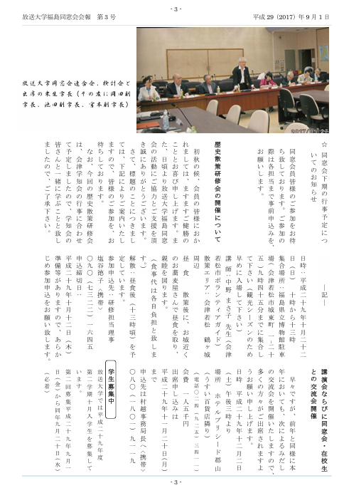 欅3号