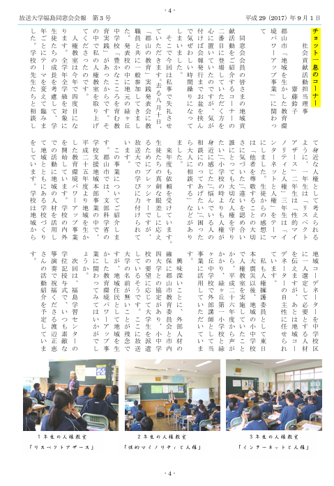 欅3号