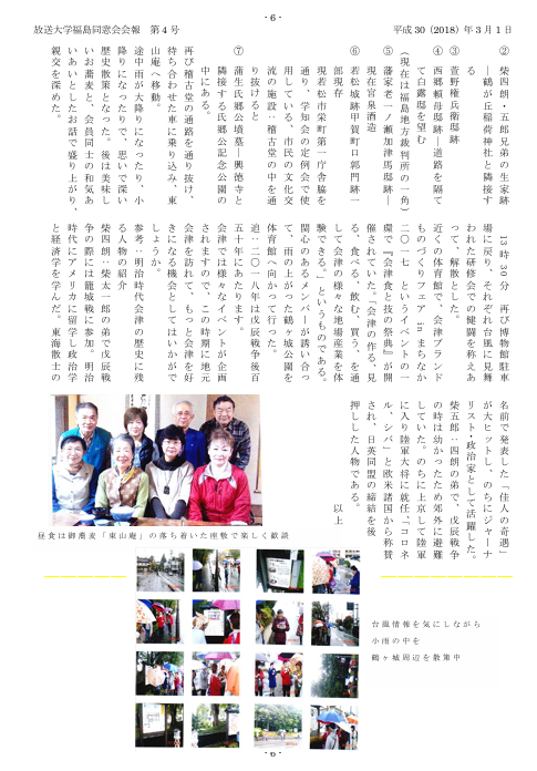 欅4号