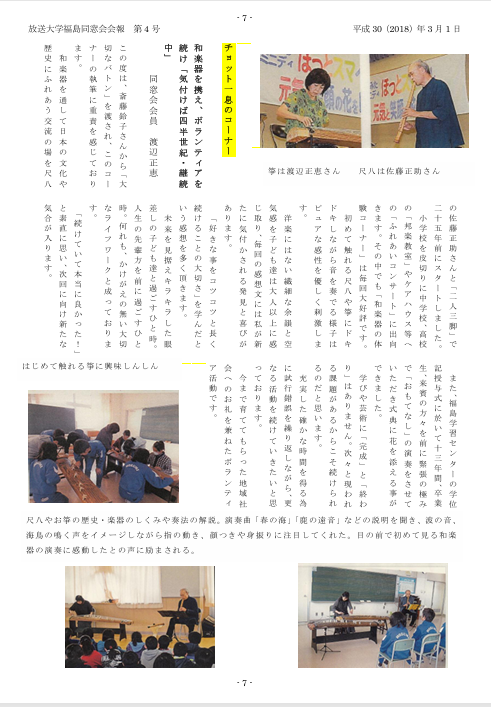 欅4号