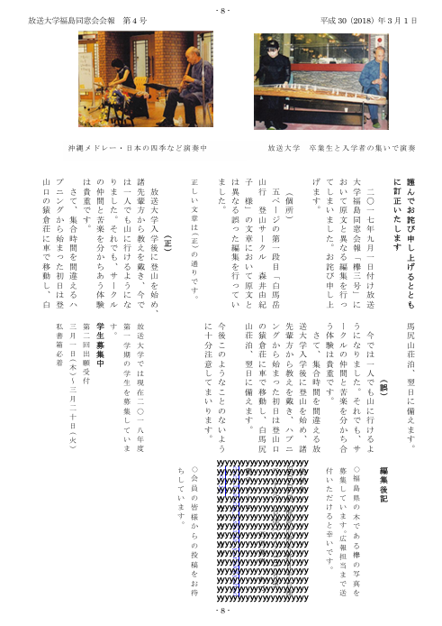 欅4号
