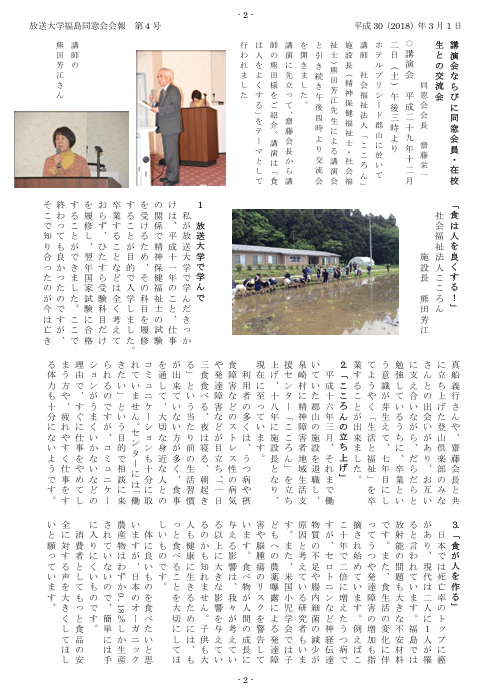 欅4号