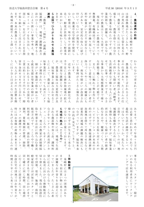 欅4号