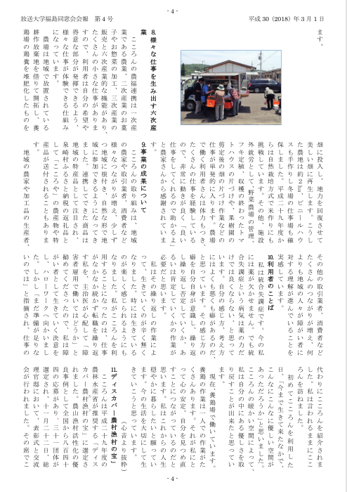 欅4号