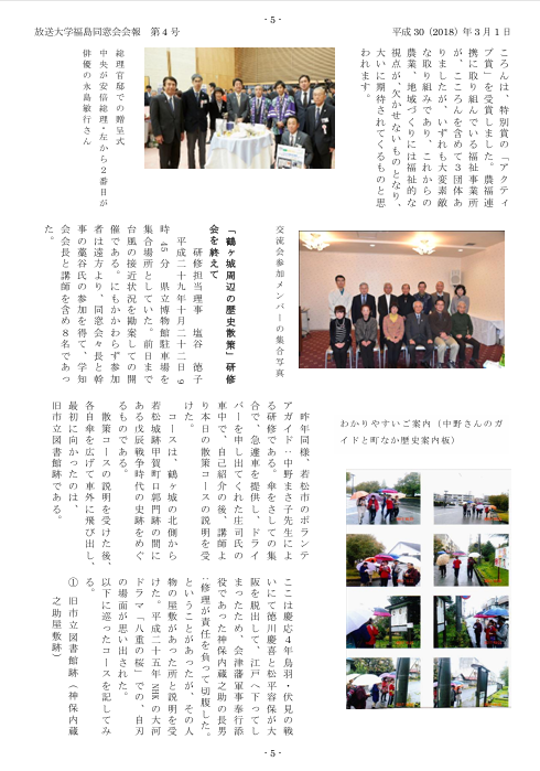 欅4号