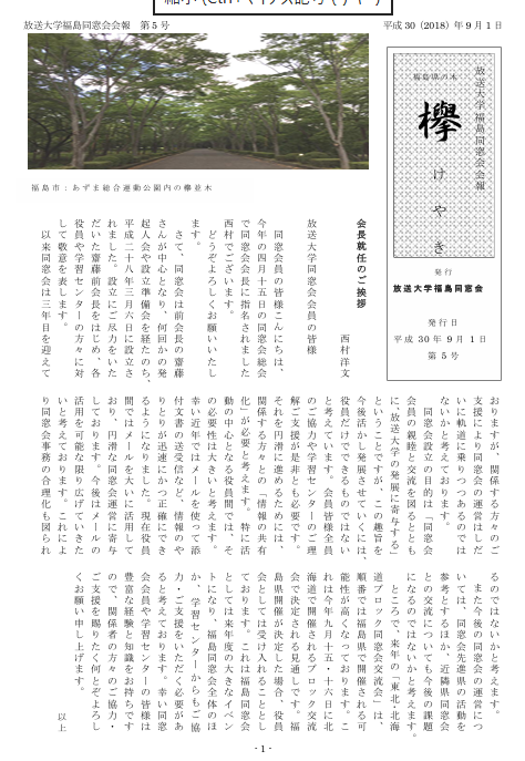 欅5号