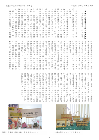 欅5号