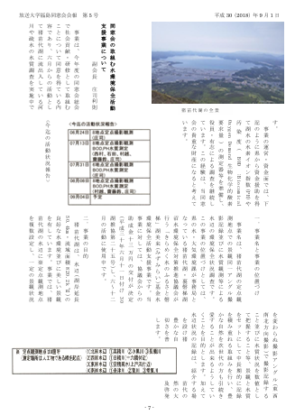 欅5号