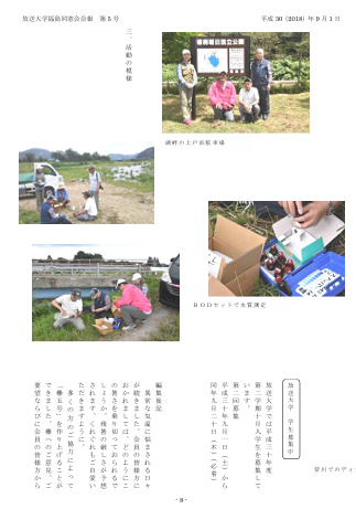 欅5号