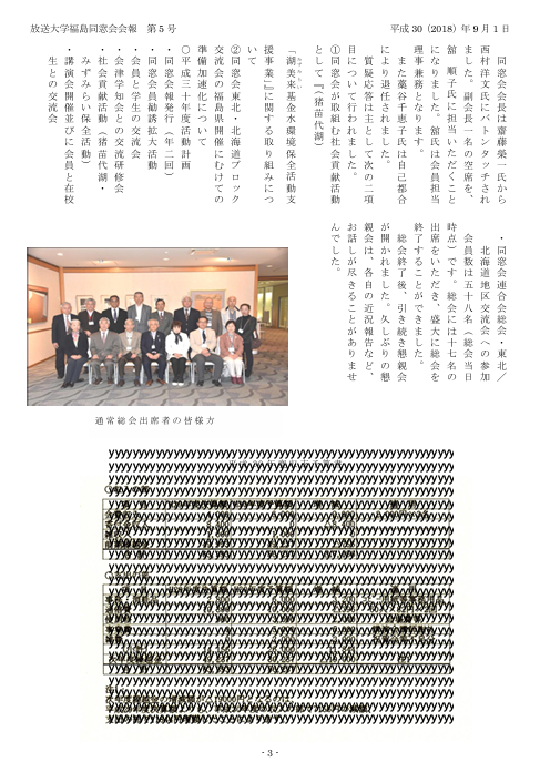 欅5号