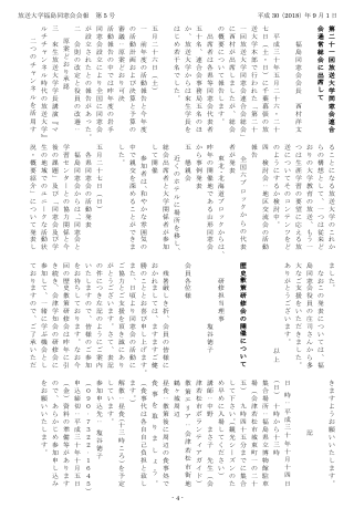 欅5号