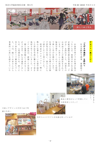 欅5号
