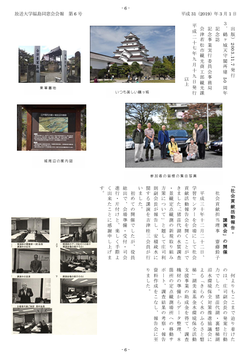 欅6号