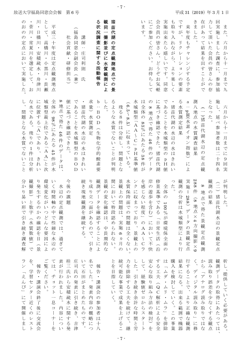 欅6号