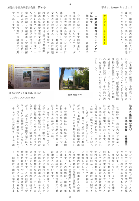 欅6号
