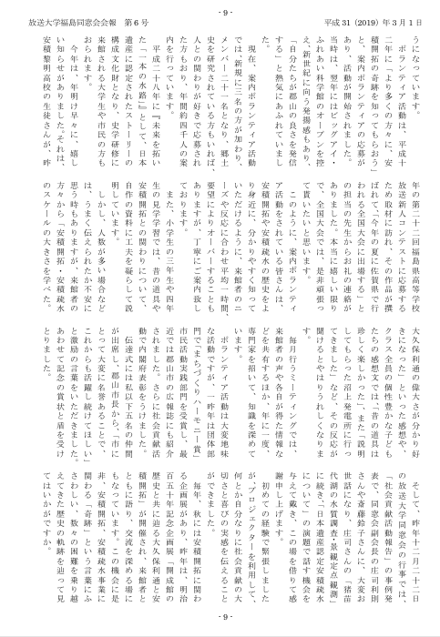 欅6号