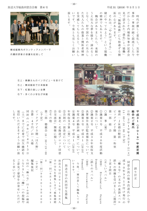 欅6号