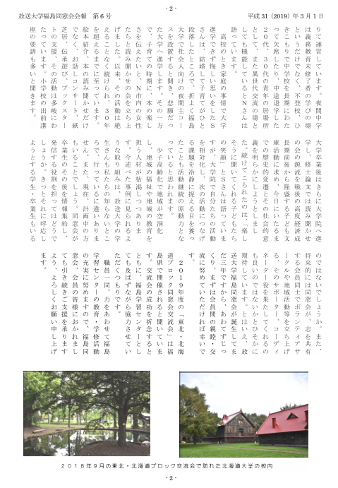 欅6号