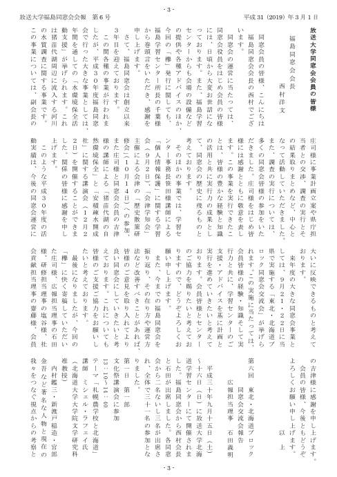 欅6号