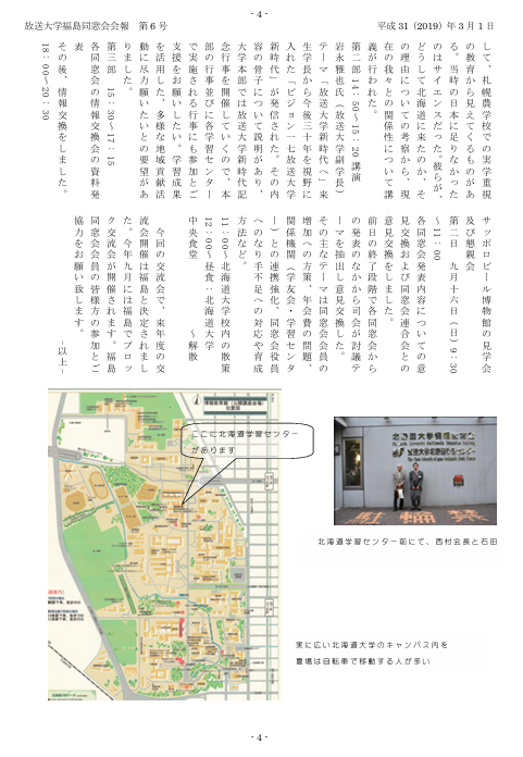 欅6号