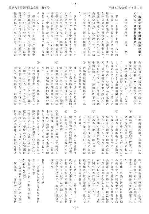 欅6号