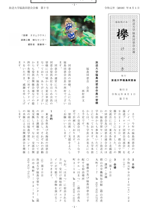 欅７号