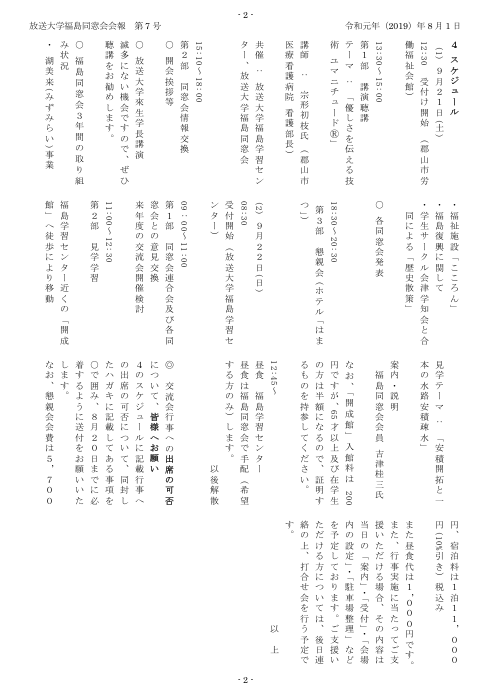 欅７号