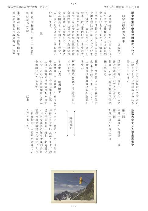 欅７号