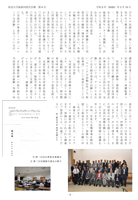 欅8号