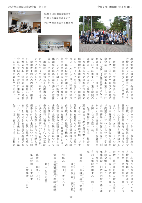 欅8号