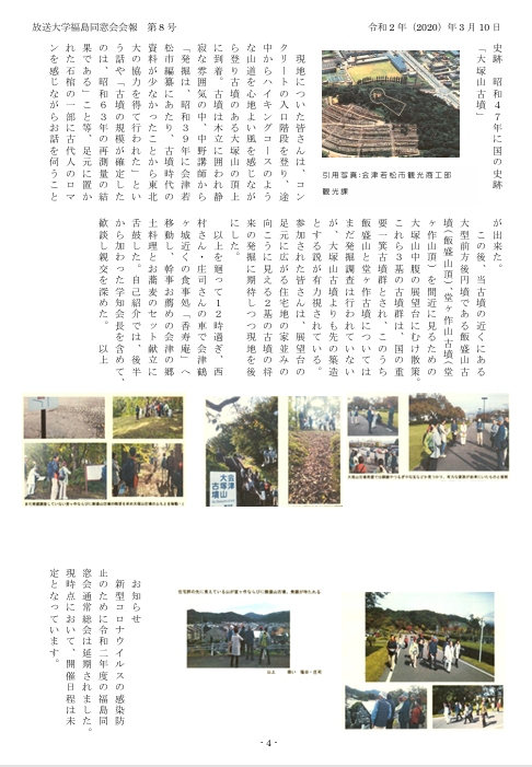 欅8号