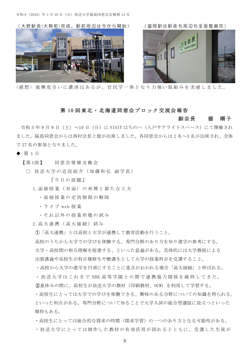 欅14号