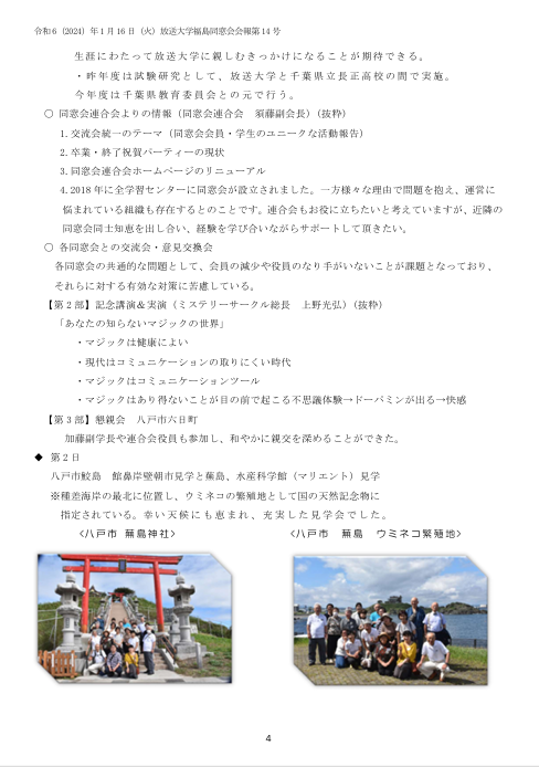 欅14号